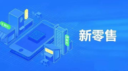 小程序 零售業(yè)與個人互聯(lián)網(wǎng)服務(wù)的新機遇