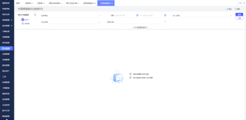 個人視角下的華為ERP系統試用體驗 互聯網服務行業的深度賦能