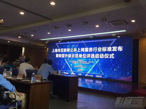 攜手共進，開啟個人互聯網服務新篇章——一起看私人影院與上海市互聯網公共上網服務行業協會合作簽約儀式圓滿舉行